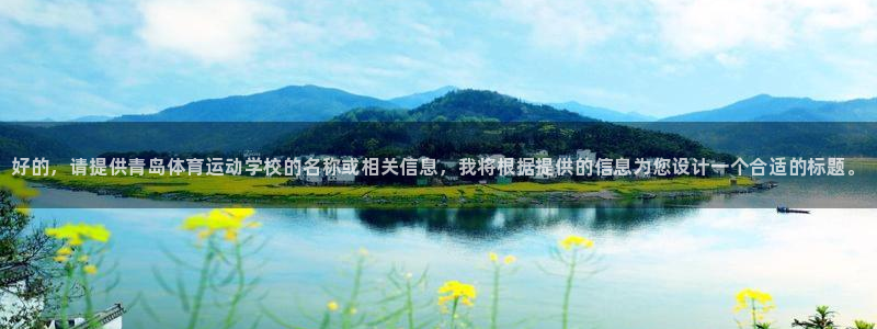 MK体育官方正版app集团E.ON：好的，请提供青岛