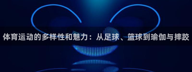 MK体育官方正版app娱乐是那个系列的台子：体育运动