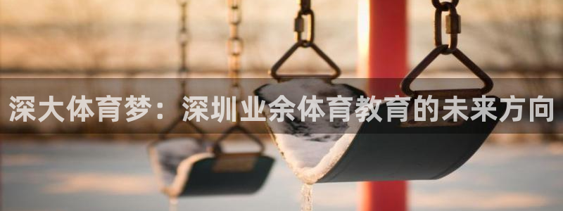 MK体育官网下载平台是正规平台吗